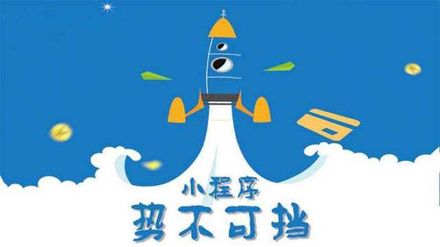 綦江微信小程序开发如何助力传统零售商突破经营难题
