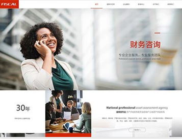 綦江金融财务