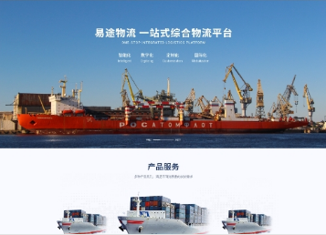 綦江易途物流